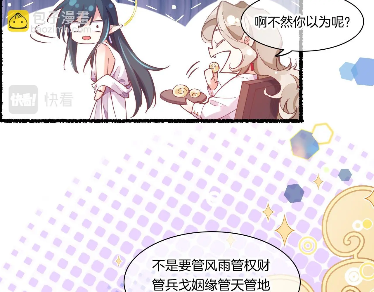 完结番外一 欢乐的现实篇7