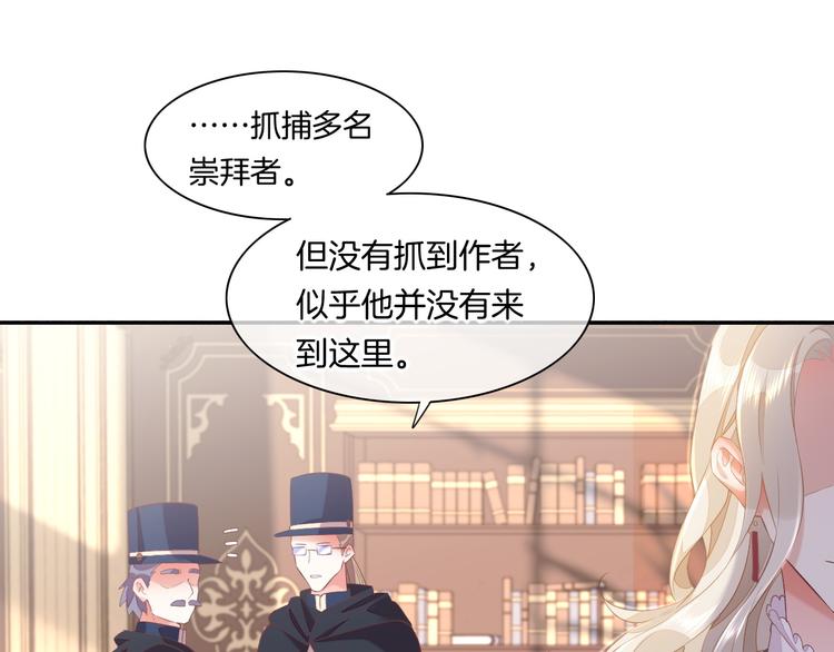 第51话 洗白86