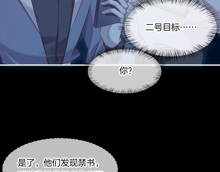 第61话 打扰47