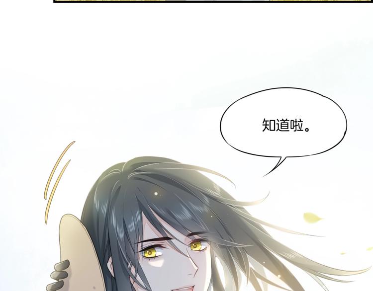 番外 兔子糕点7