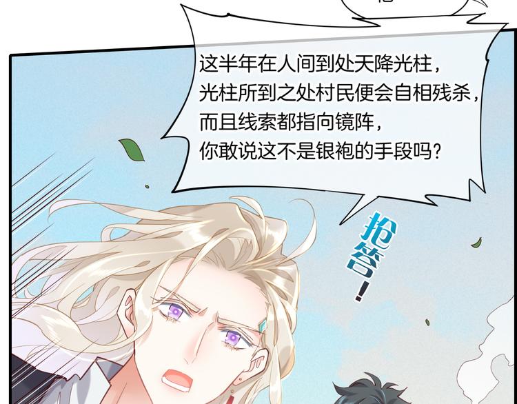 第21话 知底人30