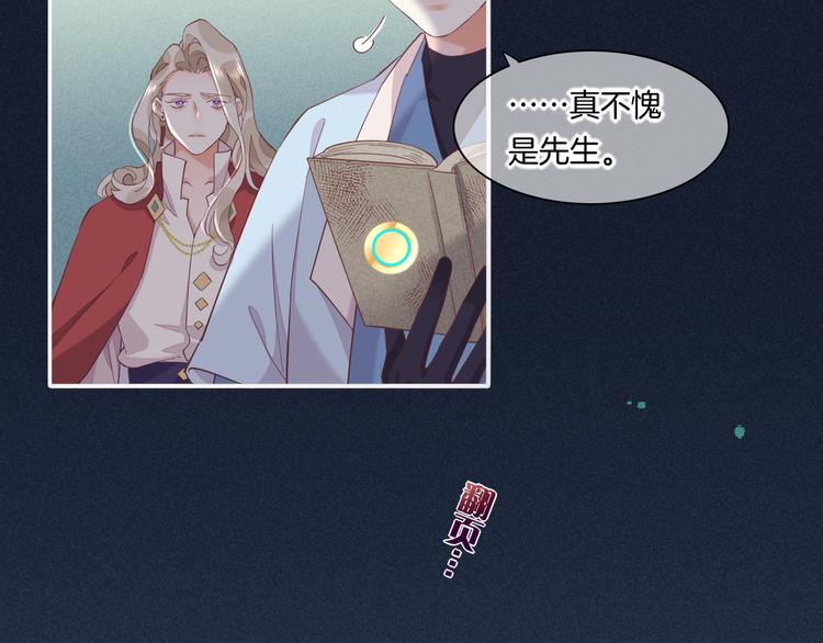 第36话 魂生花（下）63