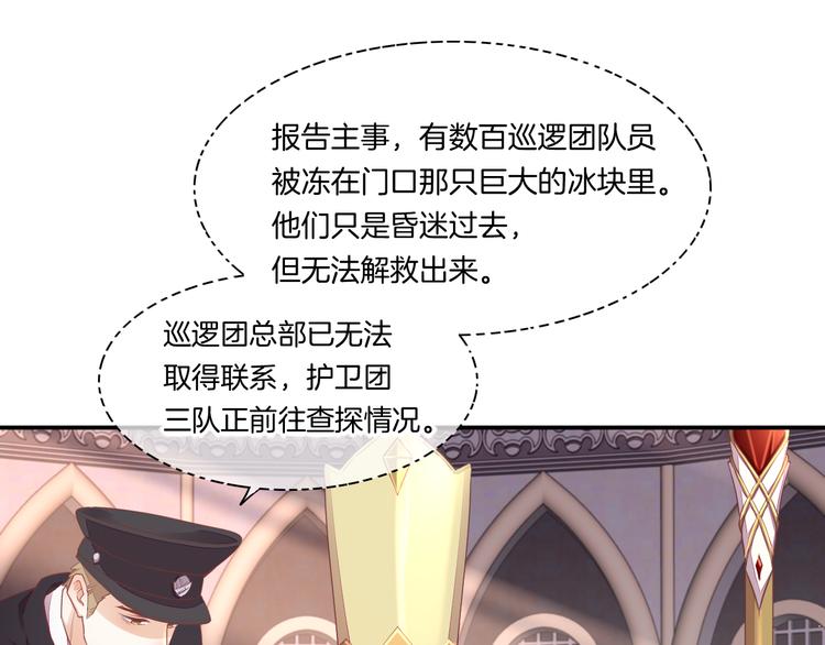 第63话 翻车16