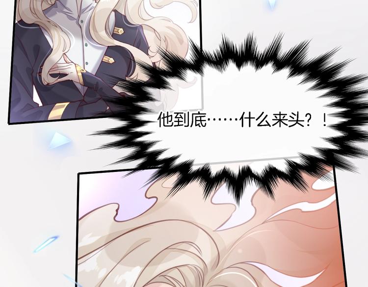 第8话 真心帮忙？90