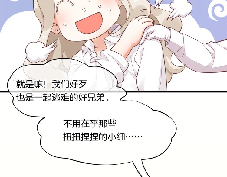 第56话 秘密基地85