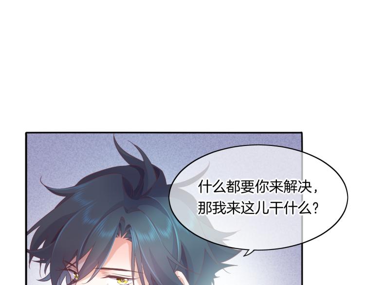 第78话 手握剧本的人101