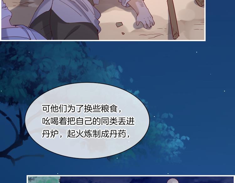 第18话 初露端倪74