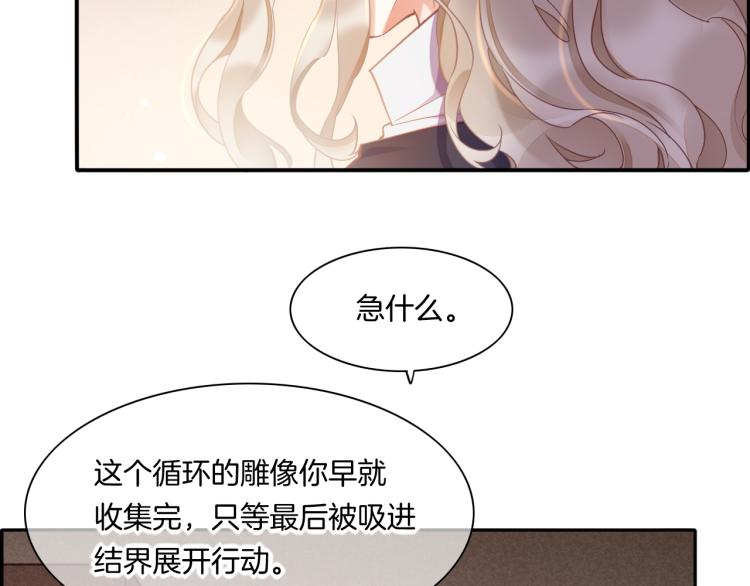 第83话 若初见75