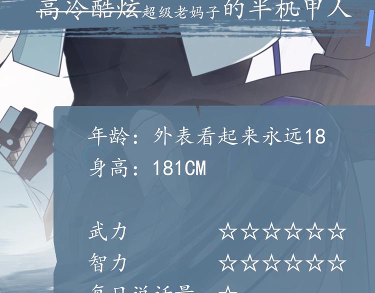 人物初印象！上线倒计时2天！3