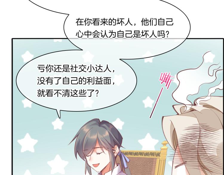 第74话 林简之死99