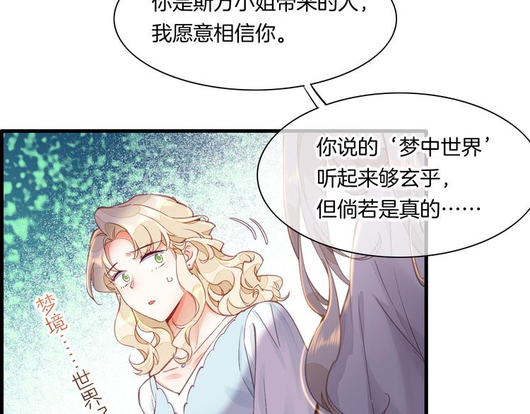 第68话 落差17