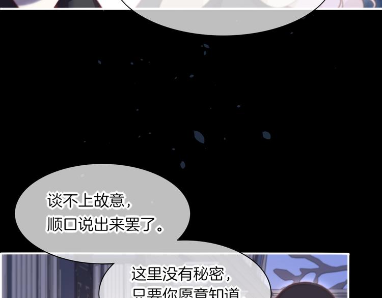 第69话 抓紧时间&amp;amp;lt;一刻钟&amp;amp;gt;65