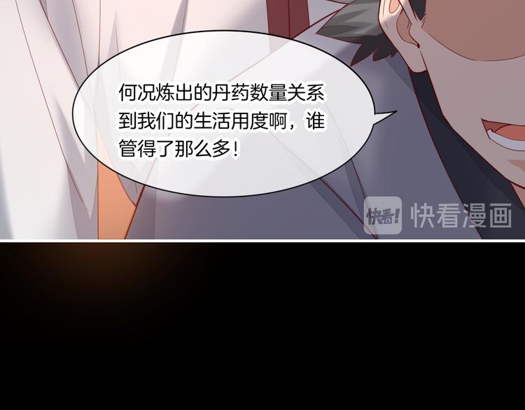 第17话 怪物103