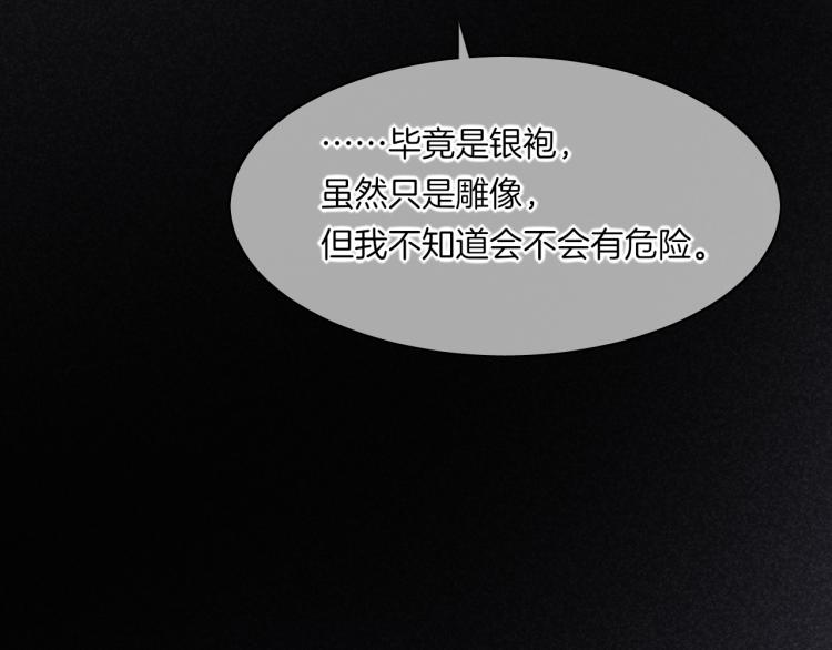 第78话 手握剧本的人92