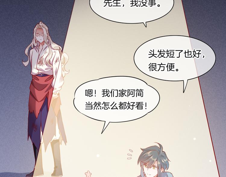 第46话 断发81