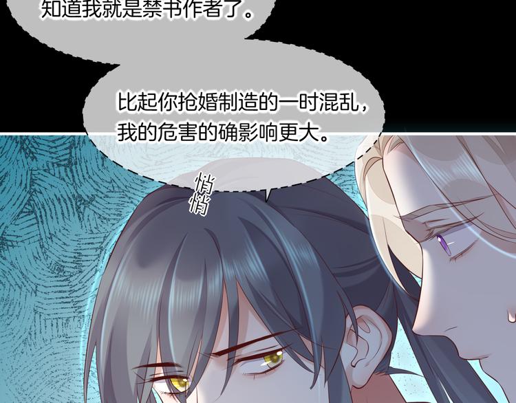 第61话 打扰48