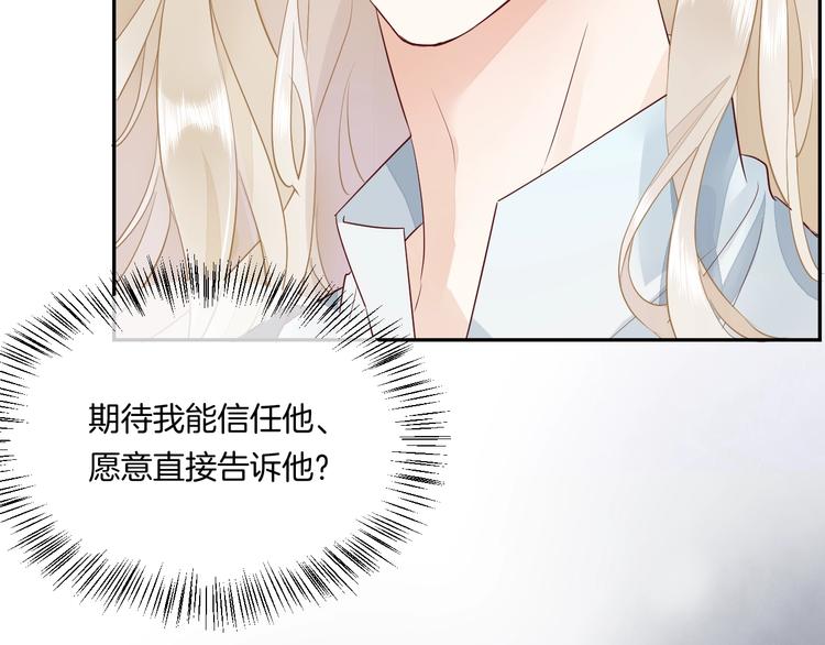 第11话 他生气了？51