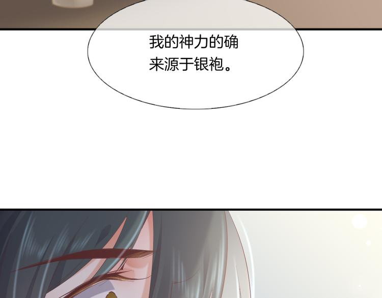 第22话 神子与神39