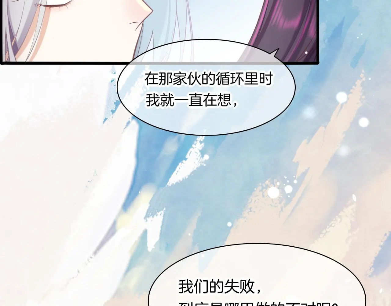 完结番外二 悠闲的仙山篇101