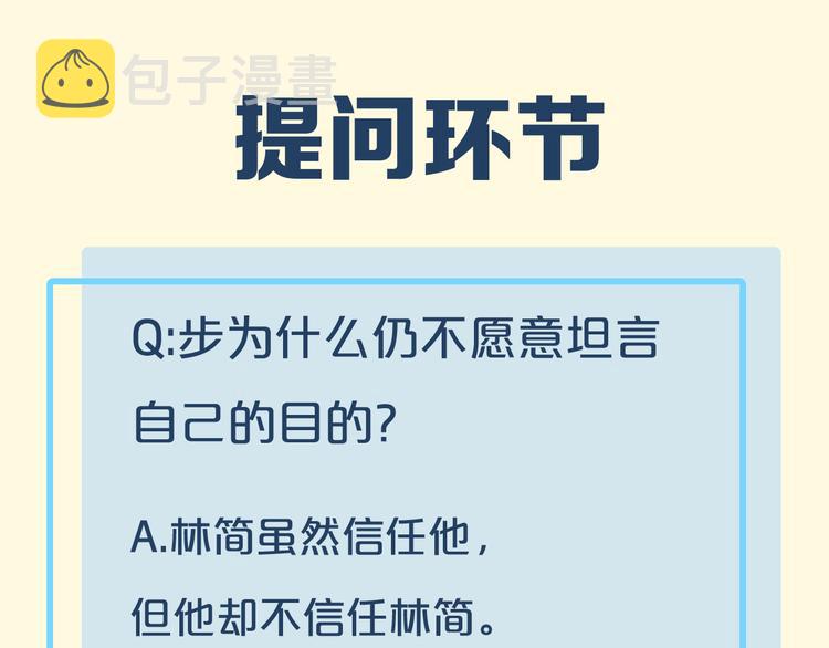 第22话 眼见为实114