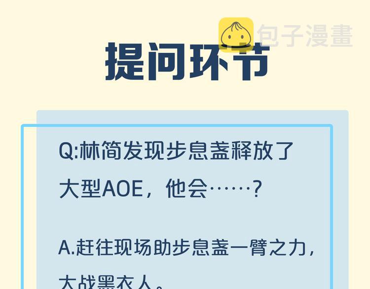 第17话 怪物166