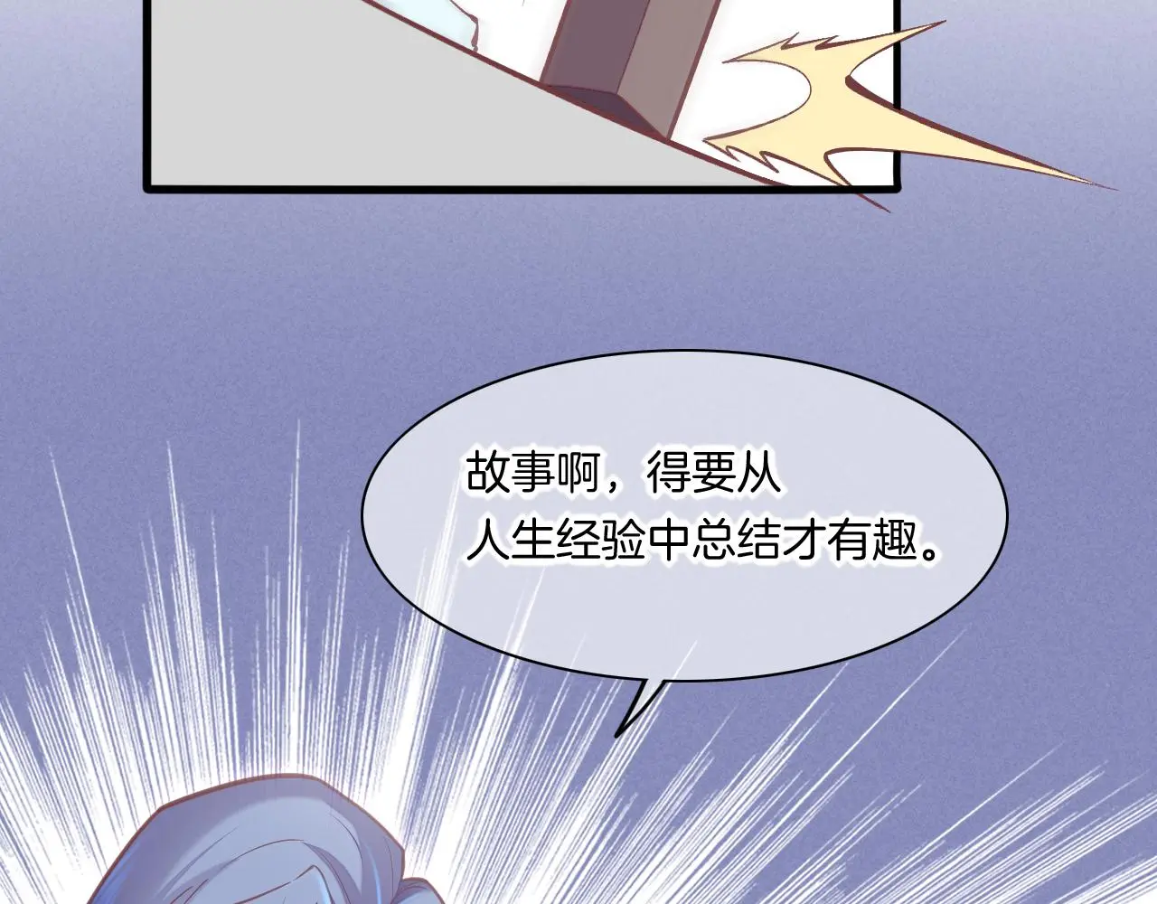 完结番外二 悠闲的仙山篇21