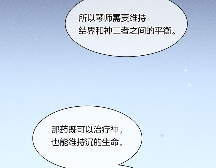 第44话 瞬间和永恒41