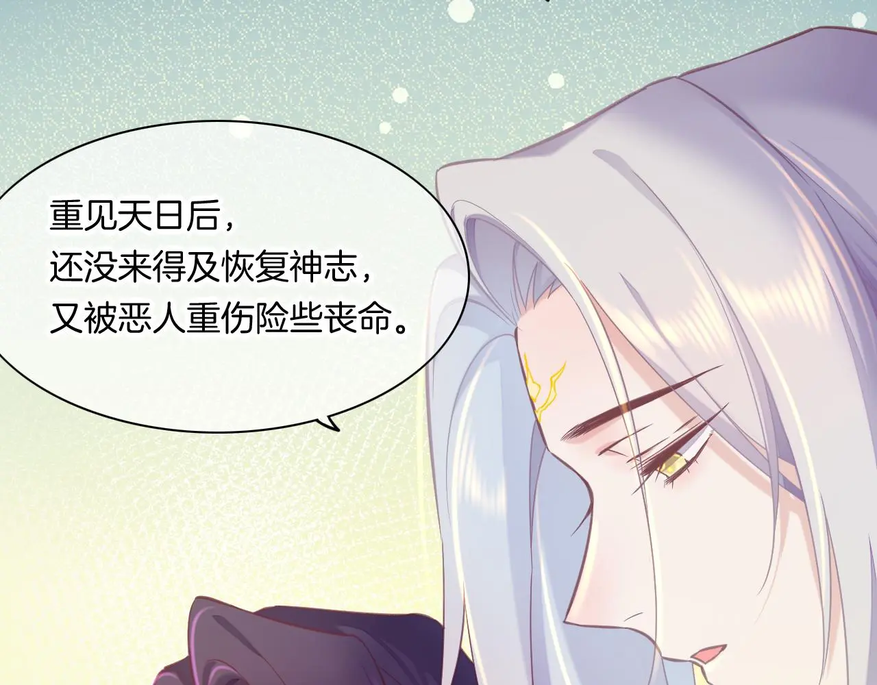 完结番外二 悠闲的仙山篇60