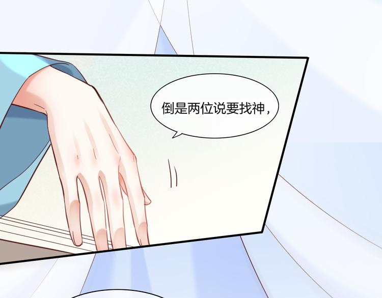 第21话 知底人19