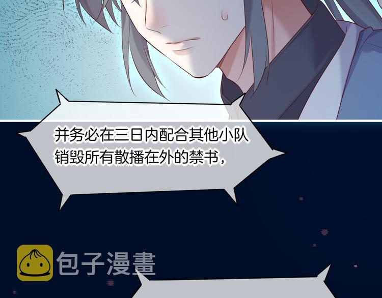 第61话 打扰49
