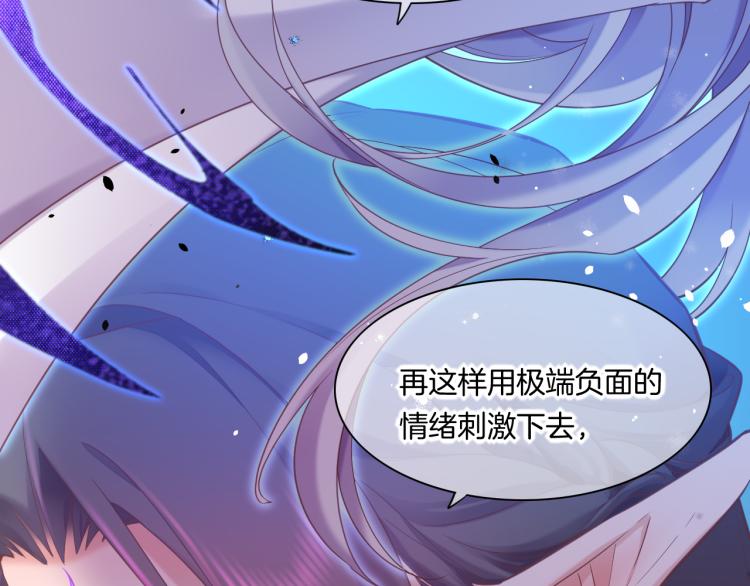 第82话 疯狂的临界点40