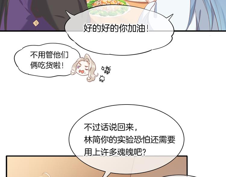 第28话 破绽28