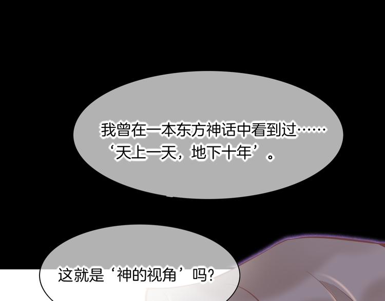 第71话 抓紧时间&amp;amp;lt;最后一刻&amp;amp;gt;88
