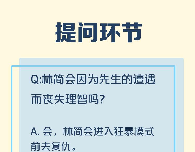 第37话 先驱83