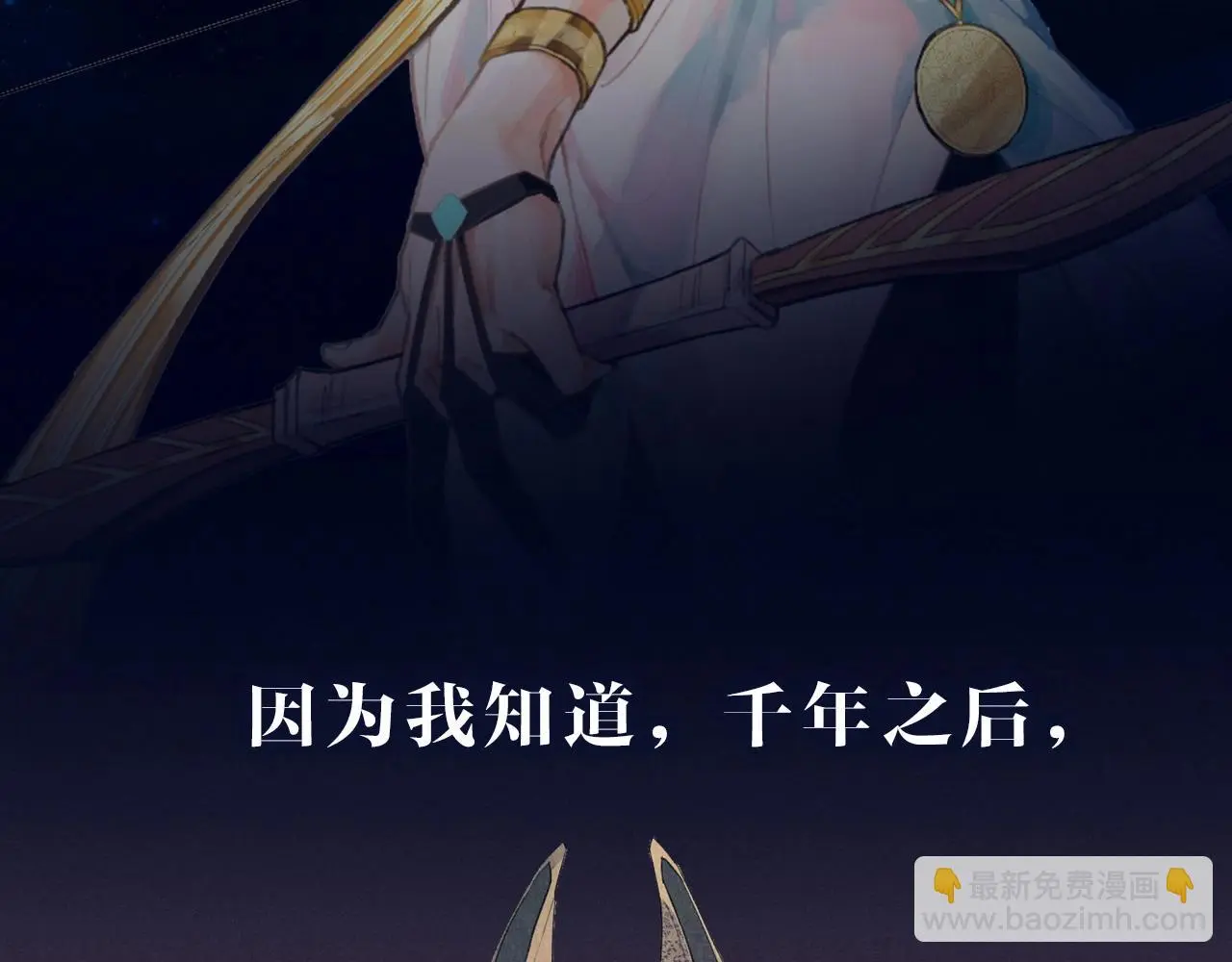 新作来啦！《再见，我的国王》41