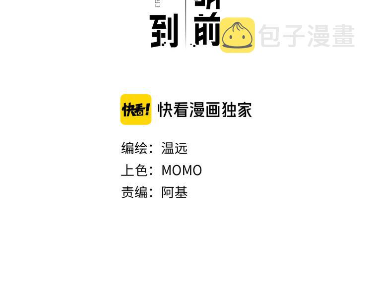 第54话 巴掌7