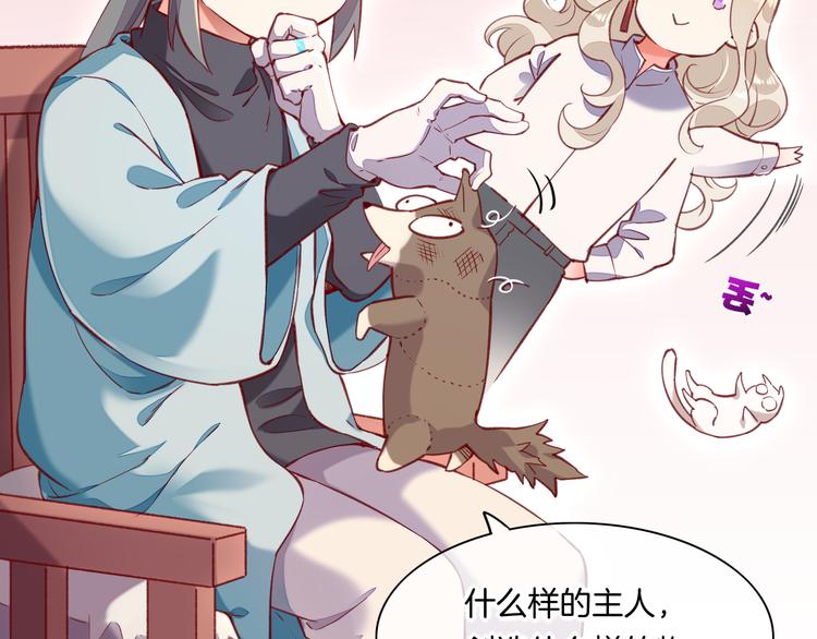 番外 物似主人型25