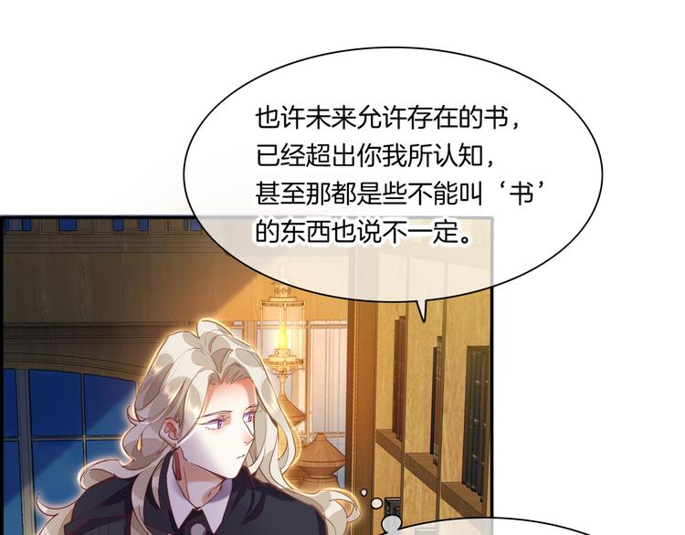 第70话 抓紧时间&amp;amp;lt;九分钟&amp;amp;gt;33