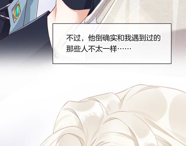 第11话 他生气了？91