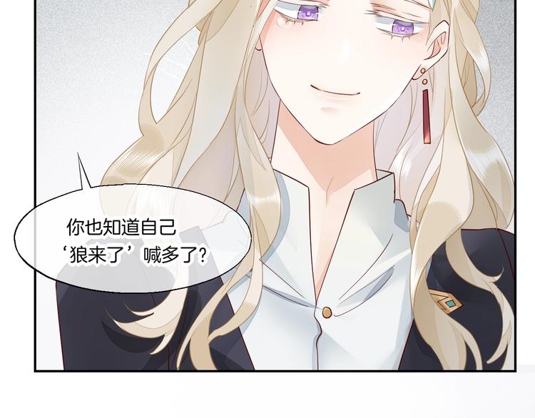 第11话 他生气了？41