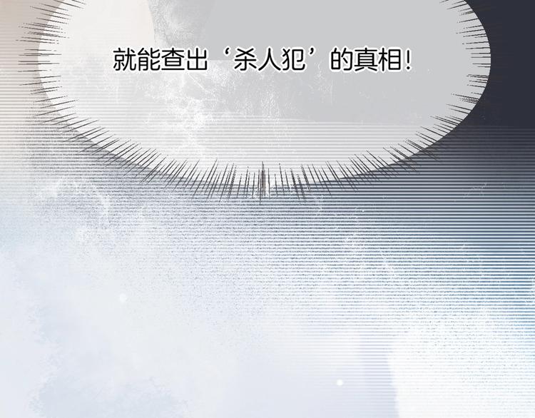 第5话 互通姓名91
