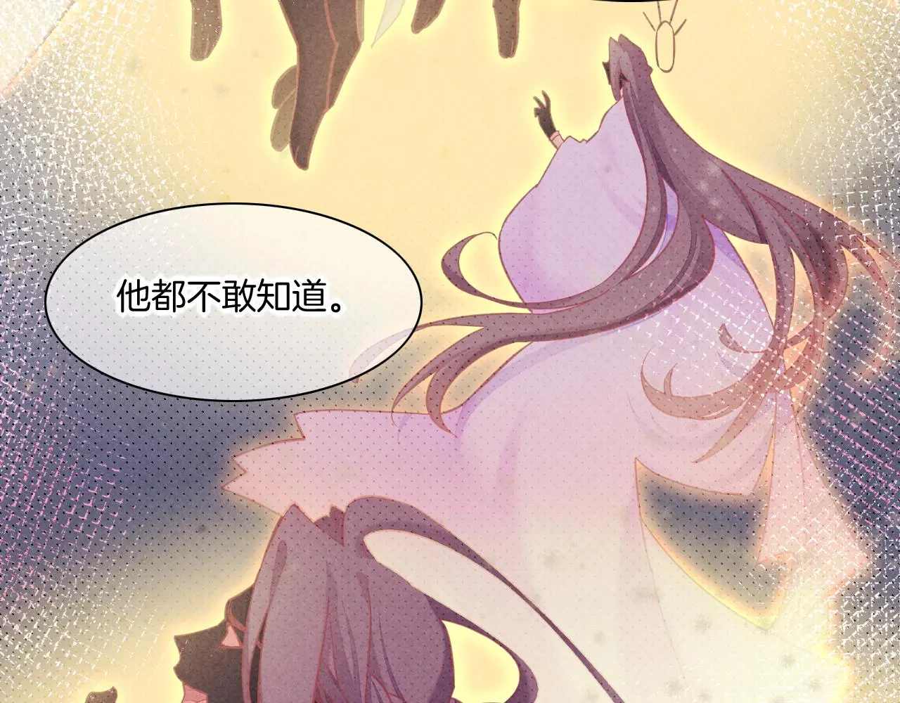 完结番外二 悠闲的仙山篇29