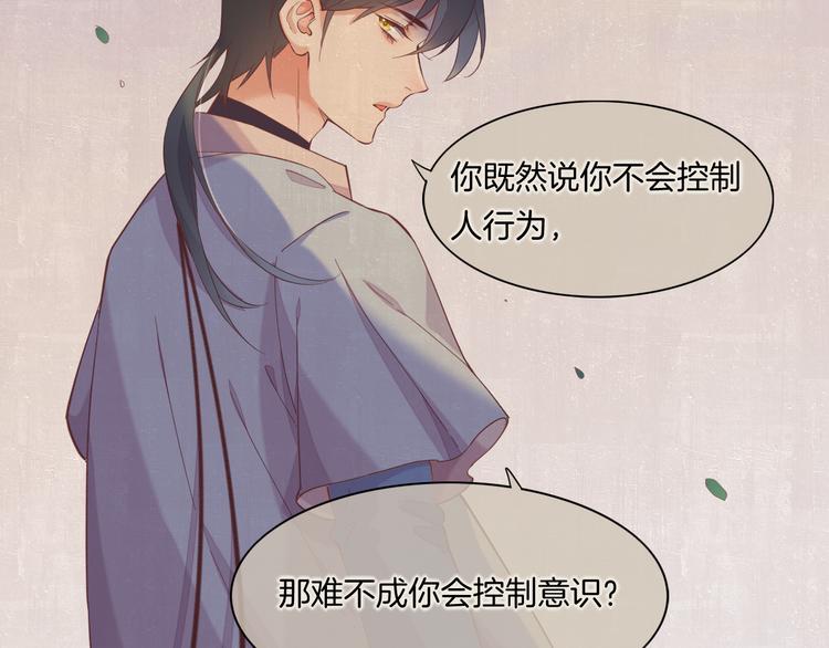 第31话 暴露25