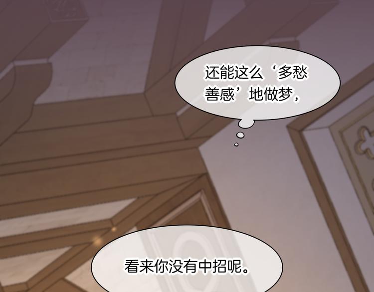 第67话 美梦与噩梦100