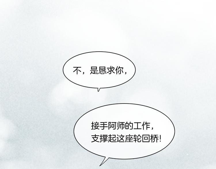 第26话 委托79