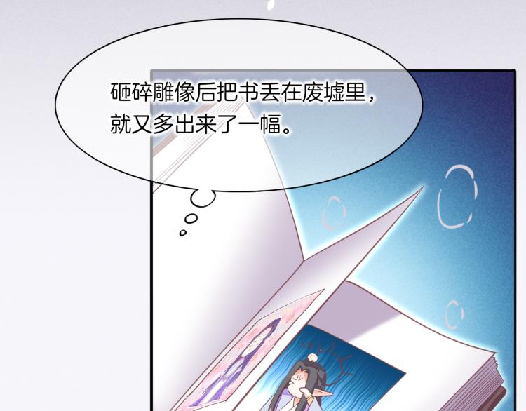 第78话 手握剧本的人76