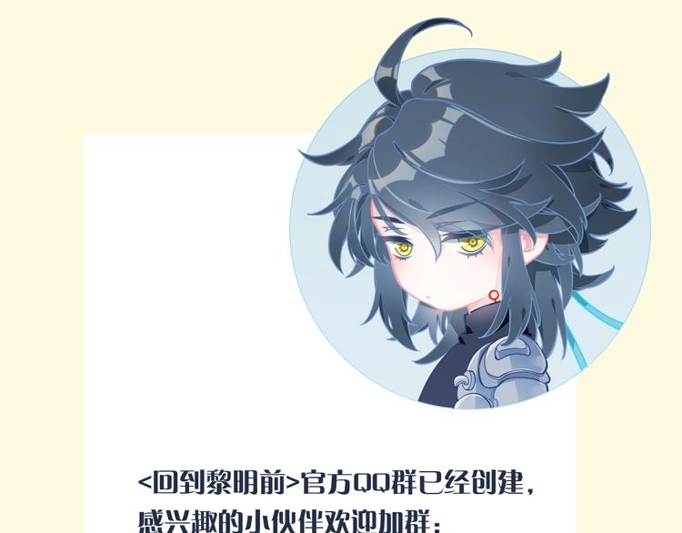 第11话 他生气了？103