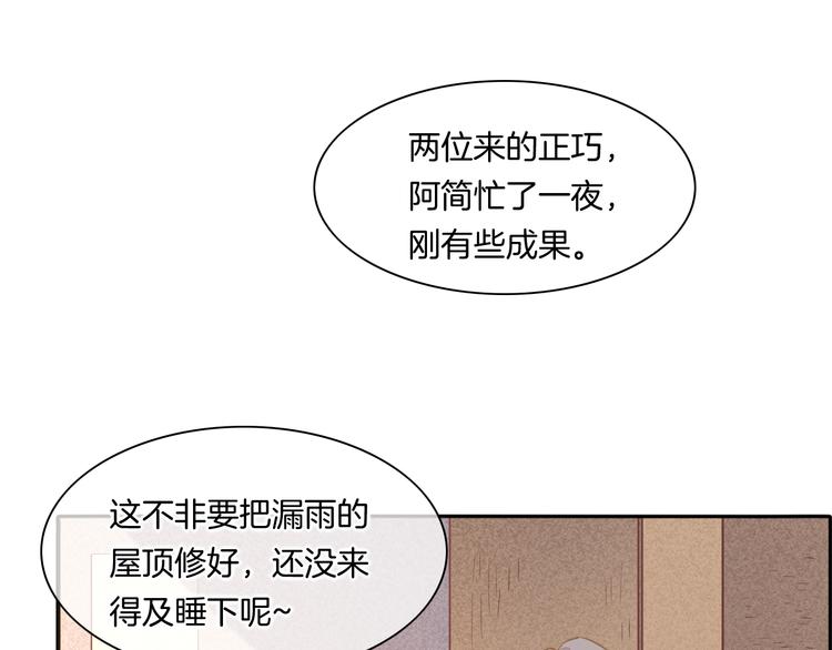 第33话 家人95