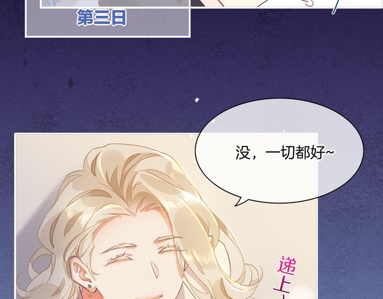 第31话 暴露61