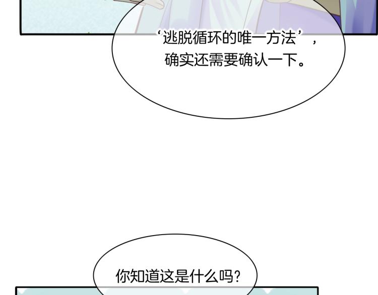 第82话 疯狂的临界点9